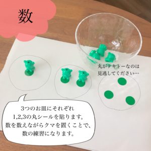 七田式くまのひもとおしレビュー 紐通しを知育遊びに活用させる方法レポ 0歳 1歳 2歳におすすめ知育玩具 モンテッソーリ教具